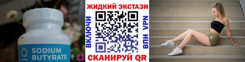 БУТИРАТ бутандиол  Опочка 