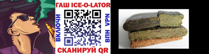MEGA как зайти Опочка ГАШ Ice-O-Lator