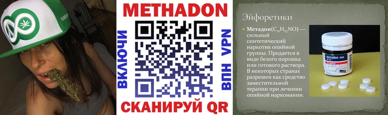 МЕТАДОН VHQ  как найти закладки  Опочка 